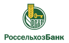 Банк Россельхозбанк в Соколином